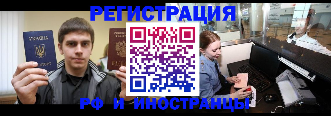 временная регистрация гарантия в Нытве