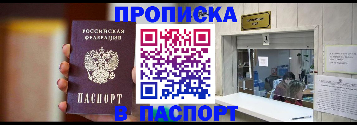 временная регистрация надежно в Нытве