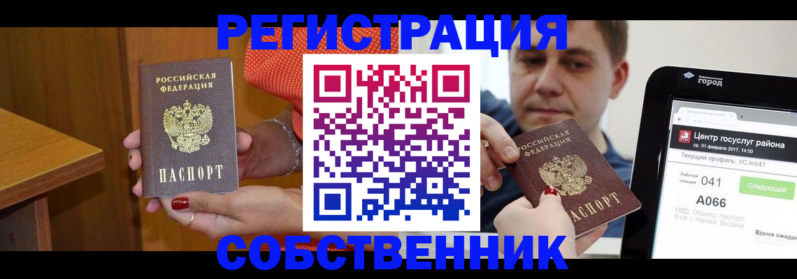 прописка для работы в Нытве