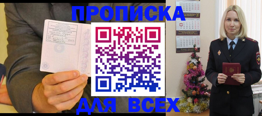 временная регистрация 2025 в Нытве