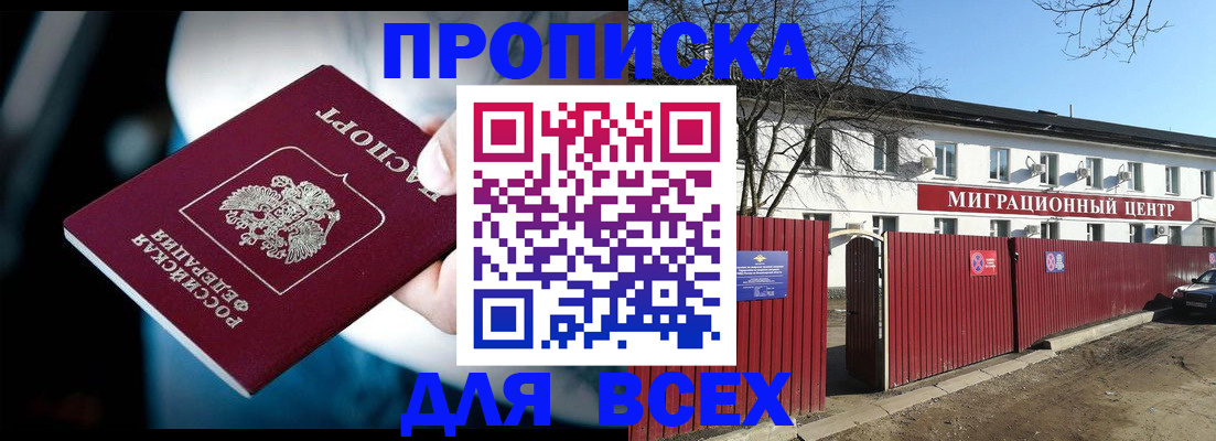 временная регистрация недорого в Нытве